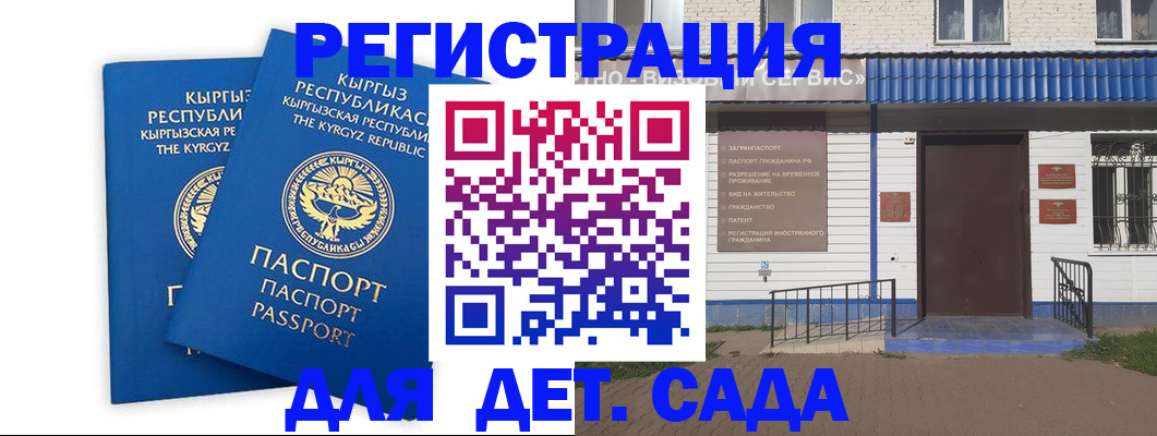 прописка иностранных граждан в Ковылкино