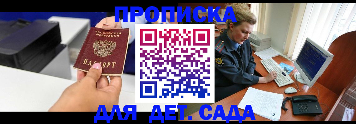 временная регистрация собственник в Ковылкино