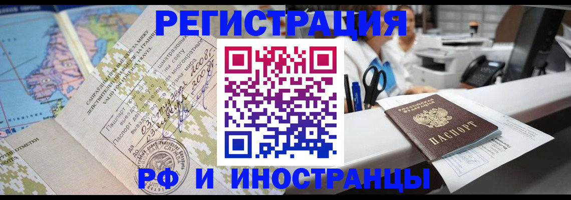 прописка в Ковылкино