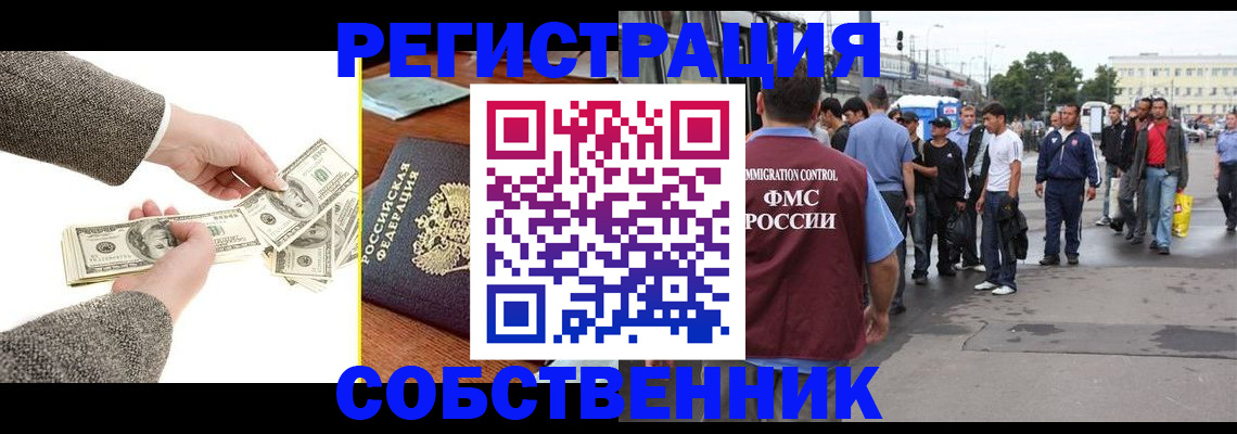 прописка ребенка в Ковылкино